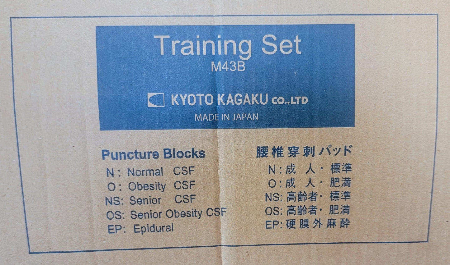 KYOTO KAGAKU M43B LUMBAR PUNCTURE SIMULATOR ORIGINAL CASE 90DAYWARRANTY FREESHIP