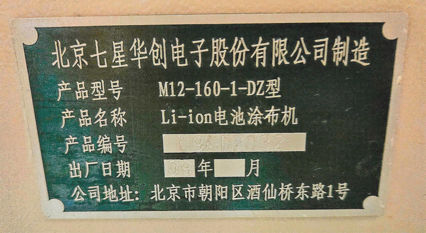 ROLLING MACHINE CALENDER CALENDERING LITHIUM BATTERY COATING ELECTRODES FREESHIP